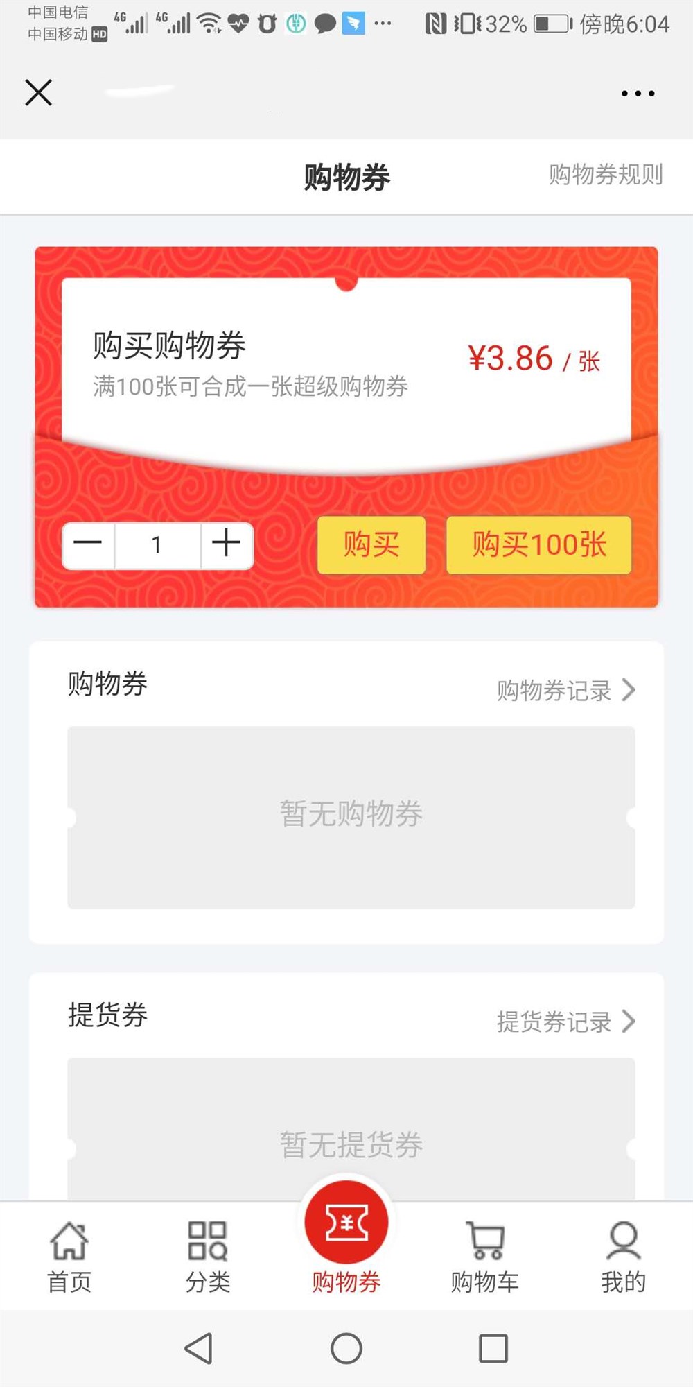 38度6模式預售平臺開(kāi)發(fā).jpg
